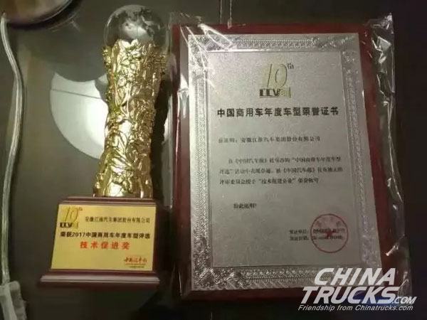JAC light truck won 