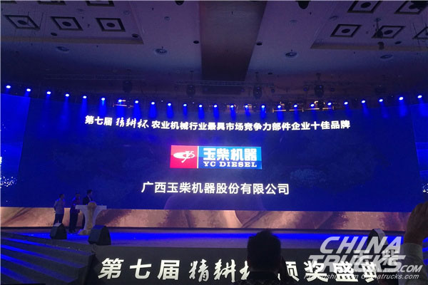 Yuchai Tops the List of Top 10 Brands of the Most Competitive Farming Parts 