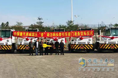 10 SINOTRUK Terminal Tractors Delivered to Xiamen Port Group