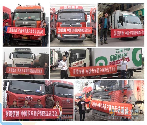 2017 Discovery Trust---China Truck User Research & Awarding Ceremony to be Held in Beijing
