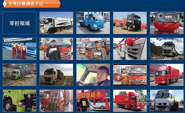 2017 Discovery Trust---China Truck User Research & Awarding Ceremony to be Held in Beijing