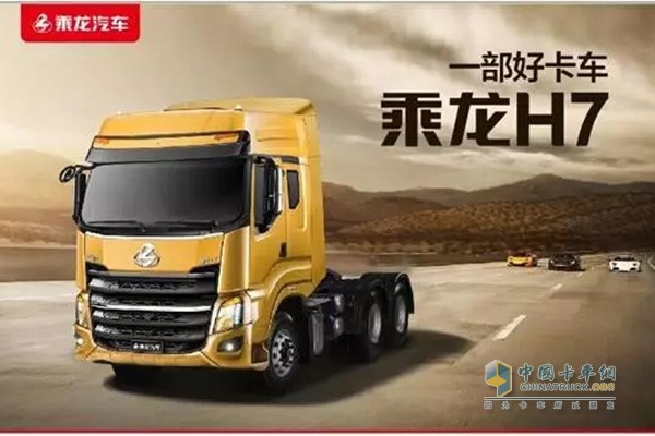  Chenglong H7 Become Popular for Beauty and Strength