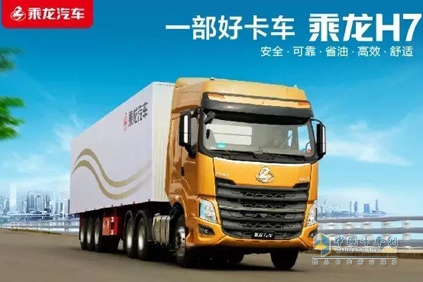  Chenglong H7 Become Popular by Beauty and Strength