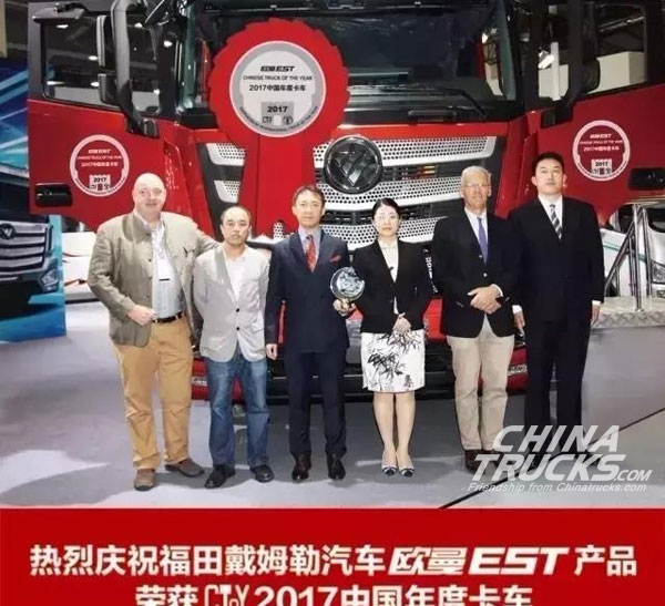 First Auman EST Super Truck to Roll Off Line