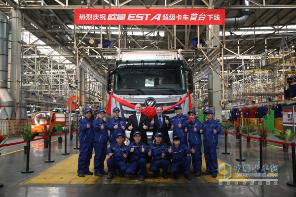 First Auman EST Rolls Off with Mass Production Starting Soon