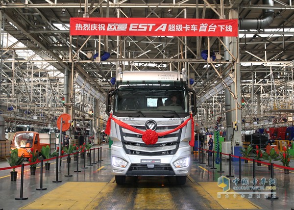 First Auman EST Rolls Off with Mass Production Starting Soon