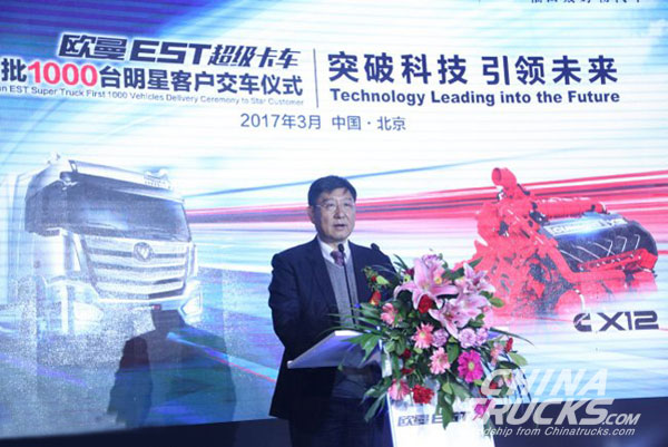 Auman EST Super Truck is on Sale with First 1,000 Units Delivered