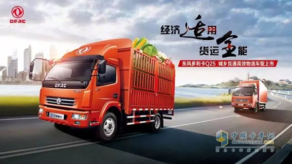 Dongfeng launching Duolika Q25 Across China 