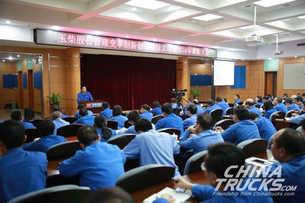Yuchai Awards Innovation and Benefit-making Projects with RMB 17 Million