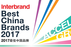 Great Wall Motor Listed in TOP50 of 2017 Best China Brands