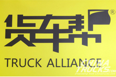 Truck Alliance Wins Two Awards in 2017 FT/IFC Transformational Business Award
