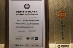 Yuchai’s Brand Value Exceeds RMB 30 Billion