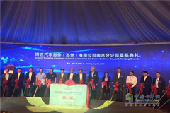Bosch Plans to Build Asia Pacific’s First iBooster Plant in Nanjing, China