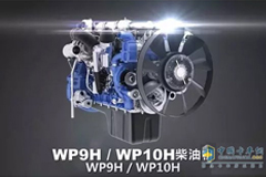 Weichai Laboratory Successfully Passes EPA Certificate from U.S.A.