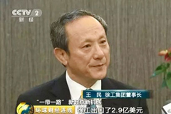 Top 10 News of XCMG Over the First Half of 2017