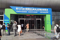 Highlights at the 16th China International Expo on Internal Combustion Engine