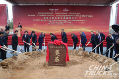 MAZ-Weichai Joint Venture Plans to Batch Produce Engines by the end of 2018