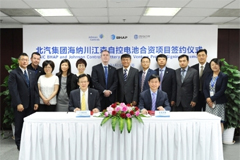 Johnson Controls and Bohai Piston to Build 4th Automotive Battery Plant in China