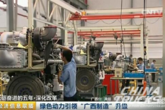 CCTV Makes a Special Report on the Reform Achievements of Yuchai Group