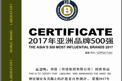 Linglong Listed as the Asia’s 500 Most Influential Brands 2017