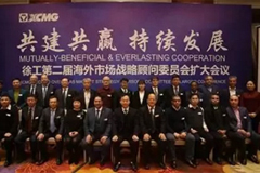 XCMG Holds 2nd Enlarged Conference of Overseas Market Strategy Advisory Committe
