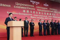 Maz-Weichai New Factory Starts Construction in Belarus