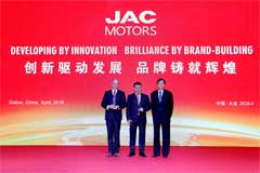 JAC Held Its International Annual Conference 2018