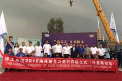 XCMG - a Symbol of Deep China-Pakistan Friendship
