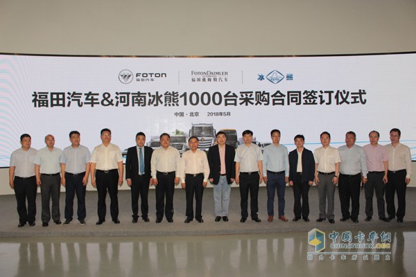 1,000 Units Auman Trucks to Upgrade Cold Chain Logistics