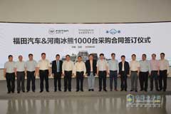 Foton and Henan Bingxiong Sign a Deal for 1,000 Cold Chain Logistics Vehicles