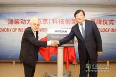 Weichai (Tokyo) Innovation Center Was Established