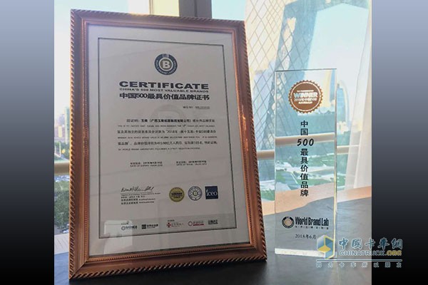 Yuchai’s Constantly-growing Brand Value Exceeds RMB 40 Billion