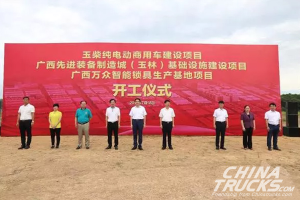 Yuchai Set up New Production Base to Produce Electric Commercial Vehicles