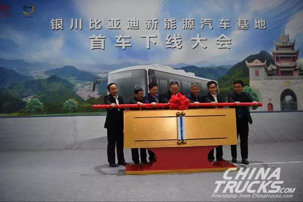 Yinchuan BYD New Energy Vehicle Production Base Rolls Out its First Vehicle