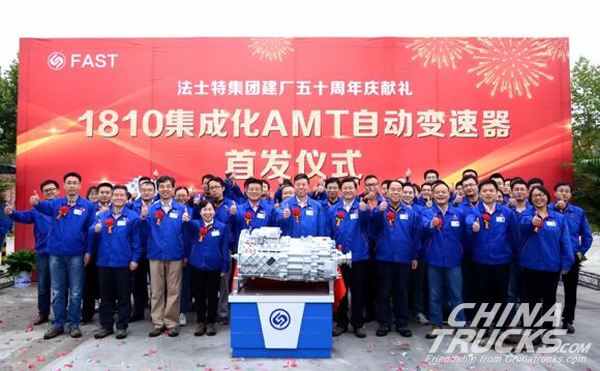FAST 1810 AMT Makes its Debut in Xi’an