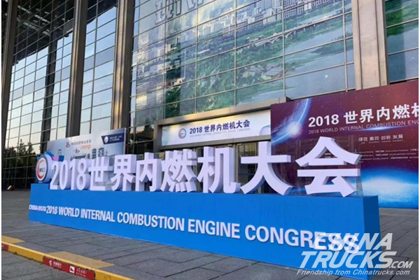 Dongfeng Delivers a Special Report at Engine China 2018