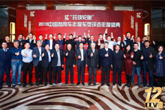 The 12th Ling Long Chinese CV Annual Selection Award Ceremony Held Grandly