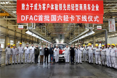 National VI Dongfeng Tuyi Light Truck Went Off Production Line