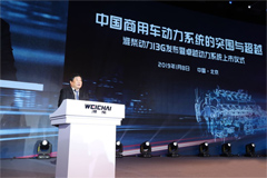 Weichai Power Won National Science & Technology Progress First Prize
