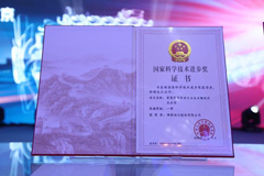 Weichai Won Shandong Science & Technology First Award