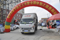 JAC Junling V8 Truck Begins Its National Launch with Guiyang