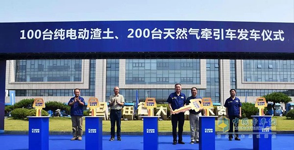 XCMG Delivers 300 Units New Energy Heavy-duty Trucks to Its Customers