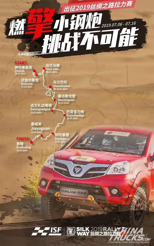 Foton Tunland Aims at Champion in Silk Way Rally 2019