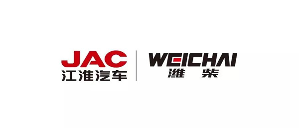 JAC Motors and Weichai Signed a Strategic Cooperation Agreement