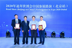 Linglong Officially Becomes Senior Sponsor of China Pavilion of the Expo 2020