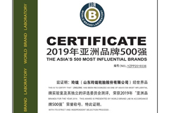 Linglong among the List of Asia's 500 Most Influential Brands 2019