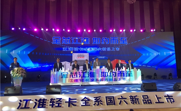 JAC Reveals New Trucks with National VI Emission Standards in Shenzhen