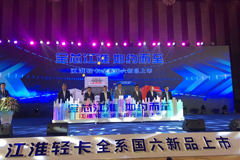 JAC Reveals New Trucks with National VI Emission Standards in Shenzhen