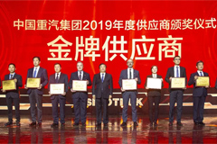 Linglong Tire Won 2019 Gold Supplier of Sinotruk