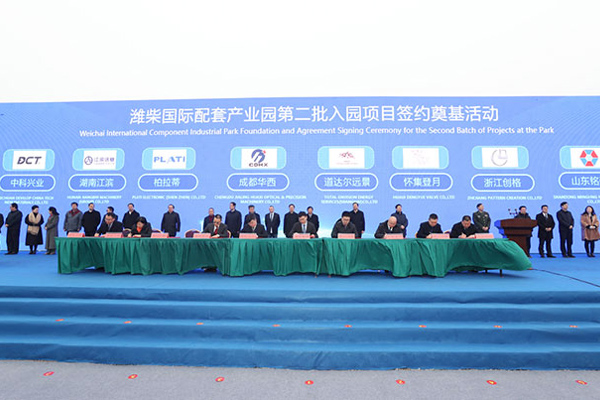 Weichai International Auto Part Industrial Park Construction Speeds up Again